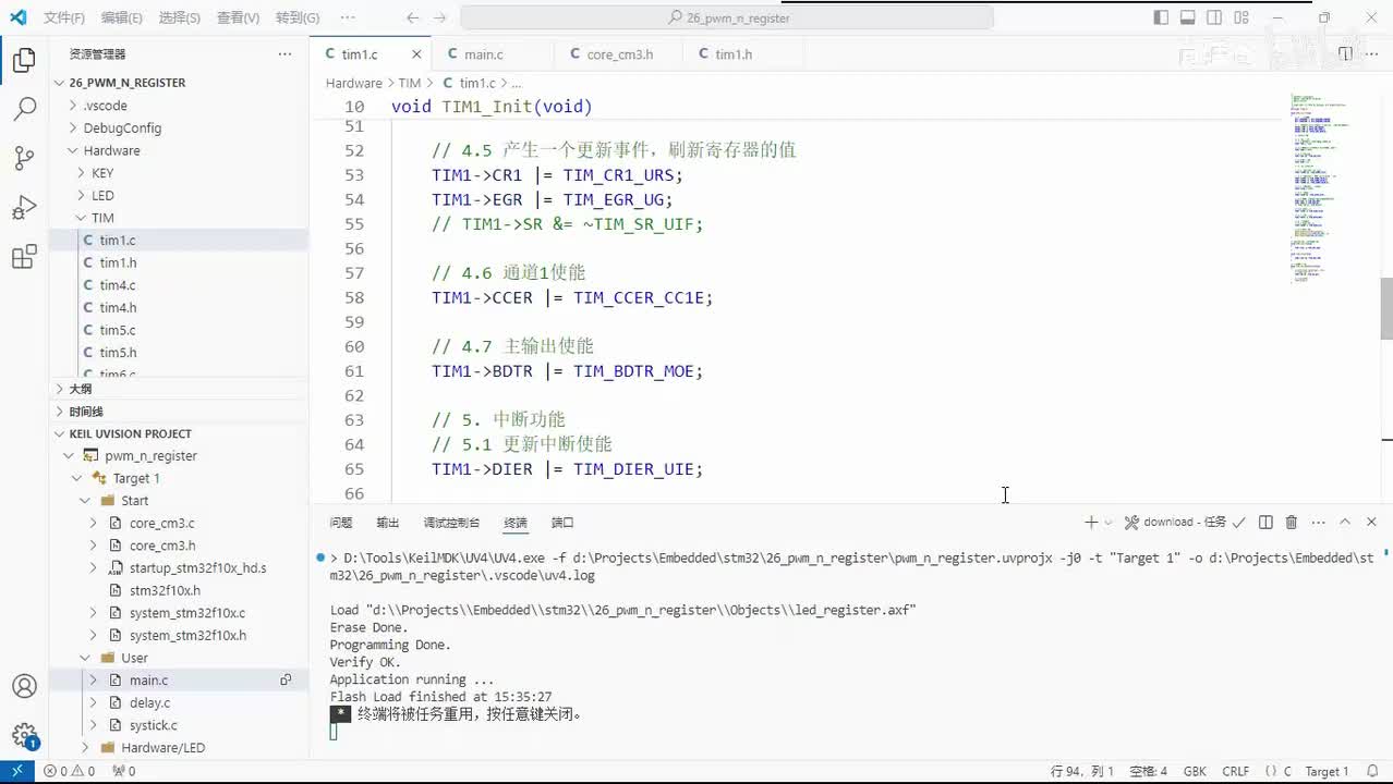 137_定时器_高级定时器案例_HAL库方式实现