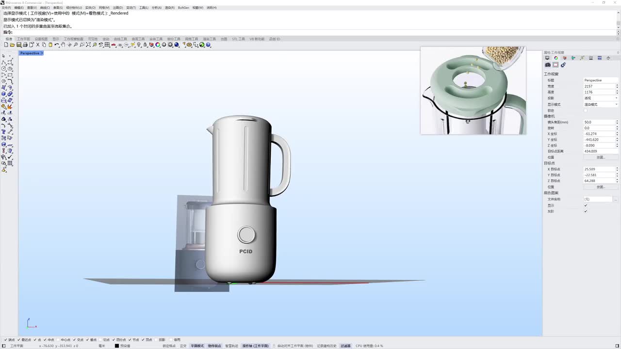35榨汁机建模—细节处理_bilibili (1)