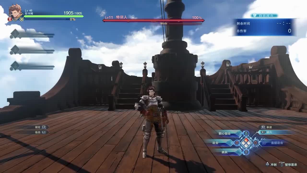 5.拉卡姆（火铳、手枪）