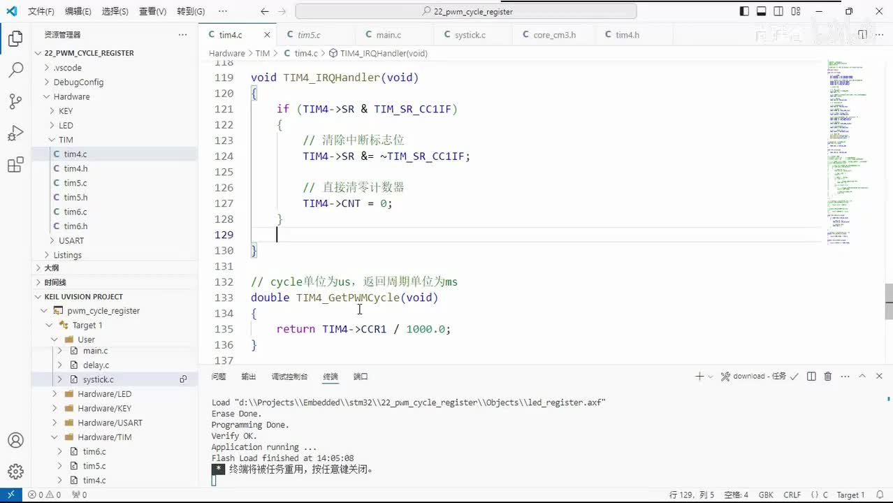 126_定时器_测量周期案例_HAL库方式
