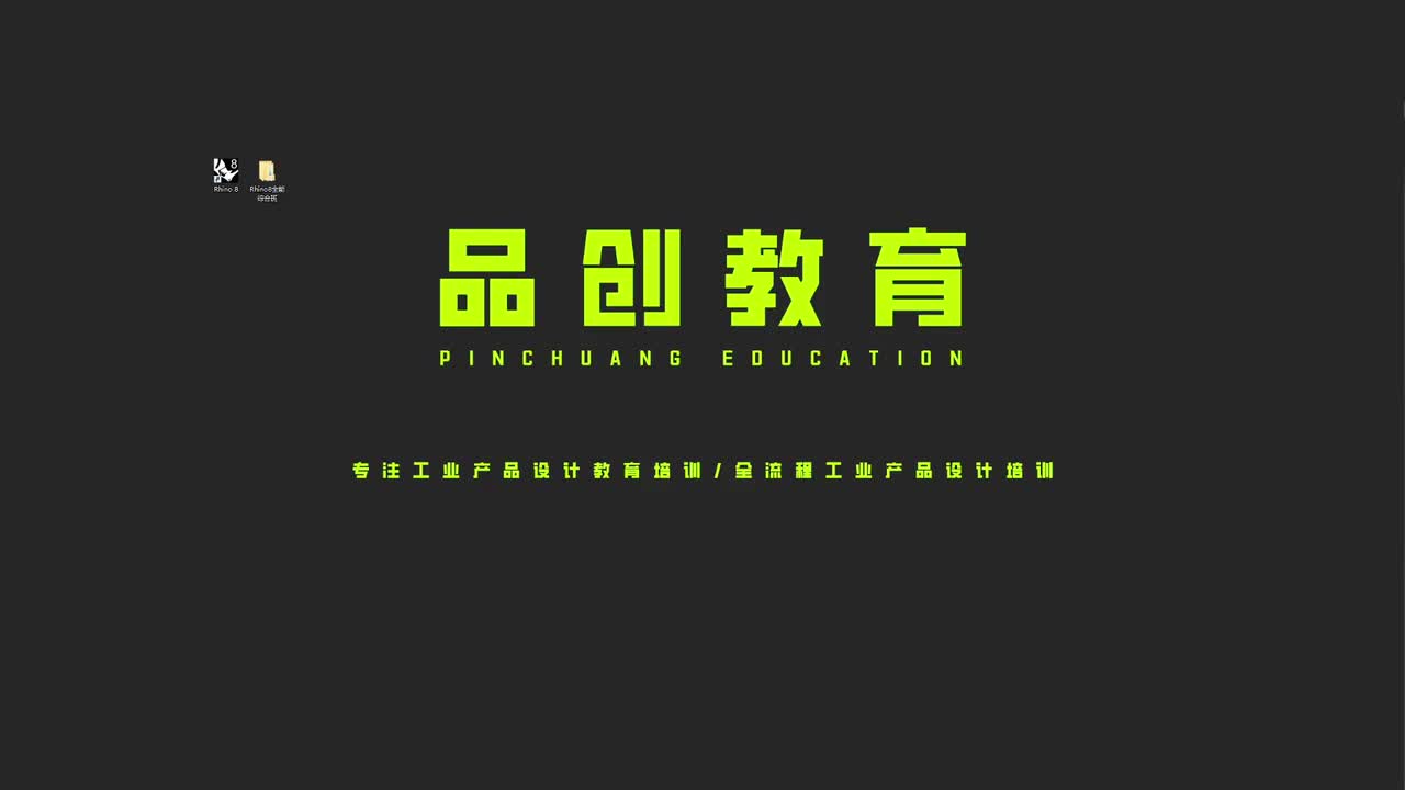 06品创快捷键—基础指令19个_bilibili (1)