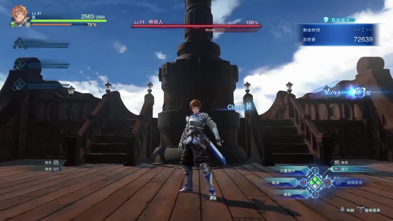 1.男主_古兰（单手剑）