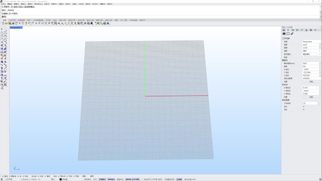 11品创快捷键—实体指令6个_bilibili (1)