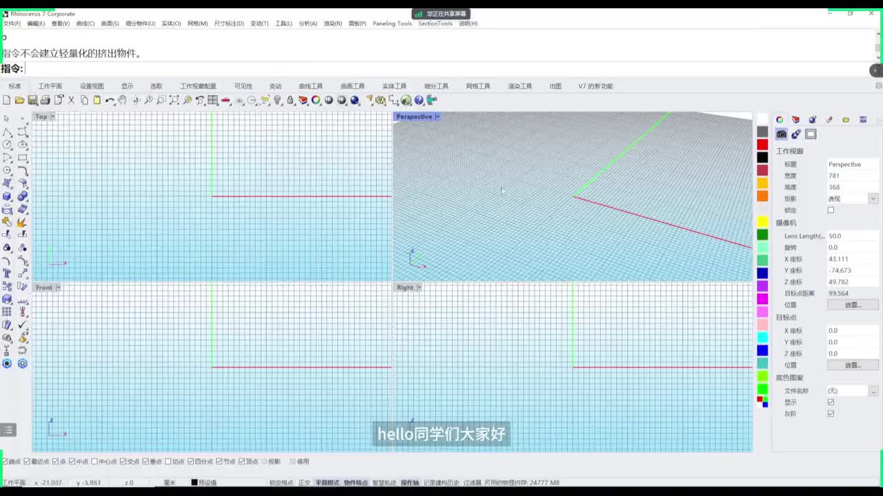 综合案例—独轮车建模（加速版）_bilibili (1)