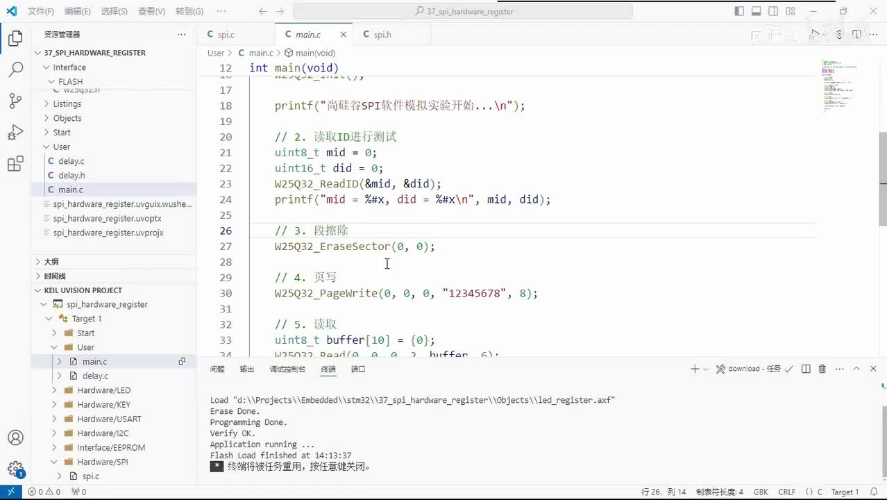 165_SPI_读写Flash案例_硬件实现_HAL库方式