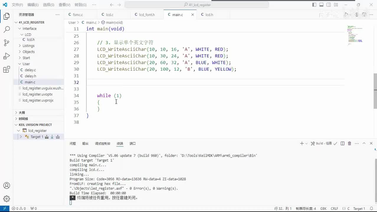 189_LCD_FSMC控制LCD显示案例_显示字符串