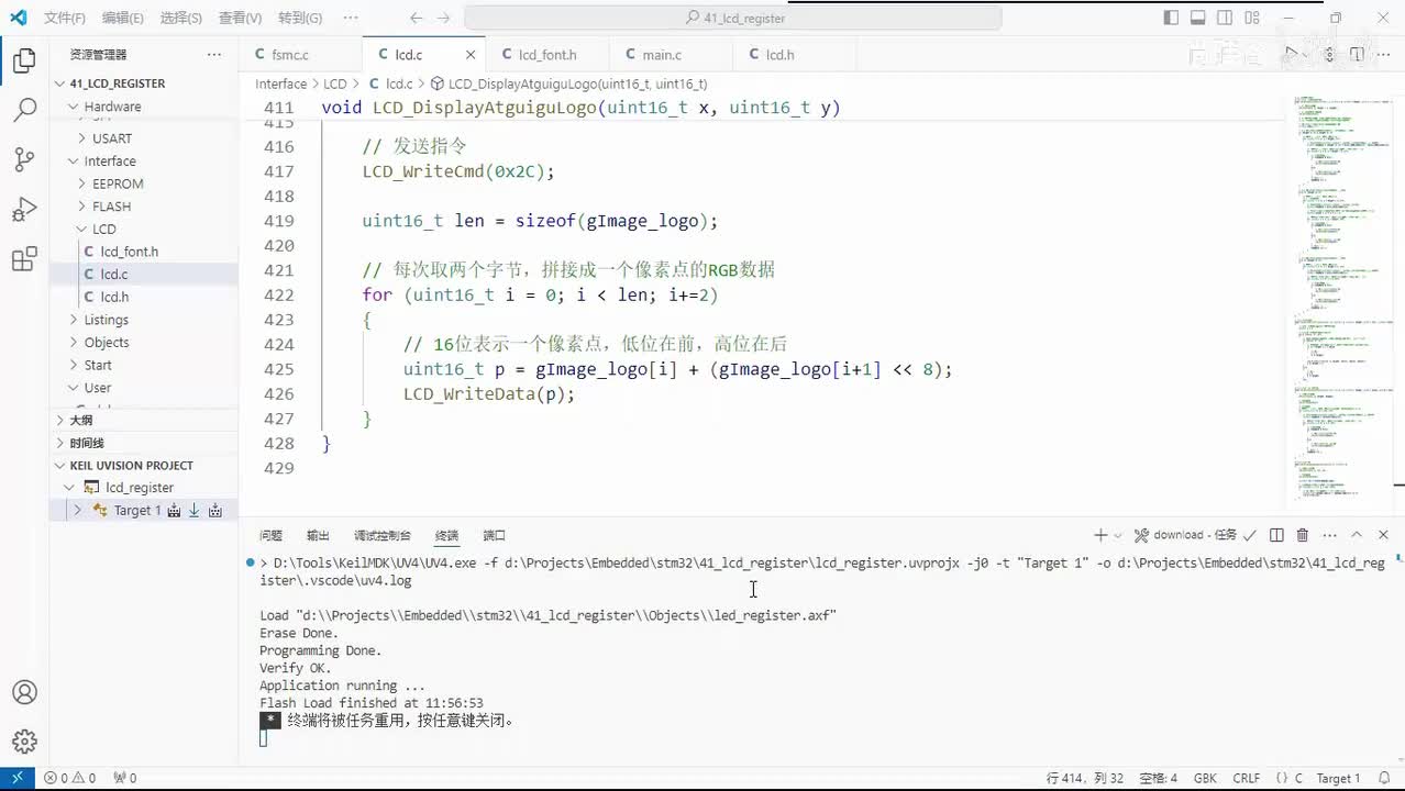 192_LCD_FSMC控制LCD显示案例_画点线长方形