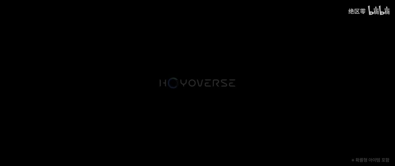 韩-《绝区零》公测PV | 您拨打的用户正在空洞中