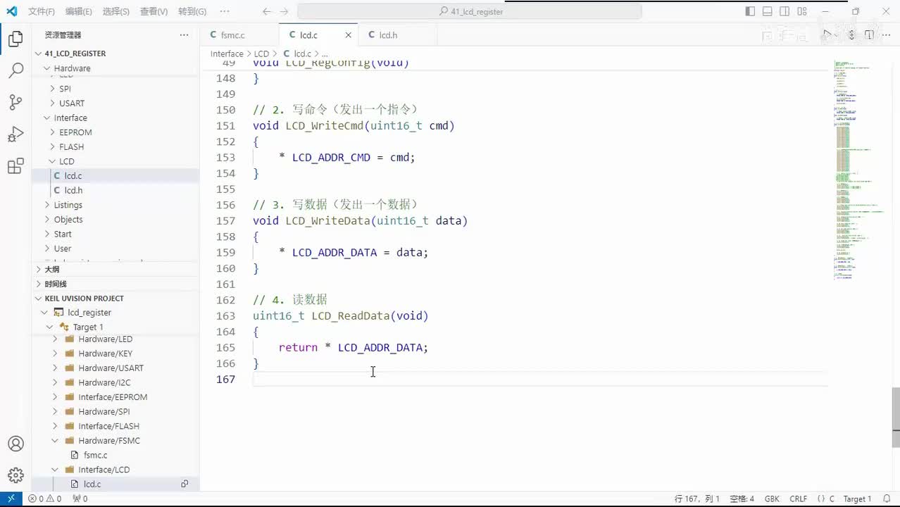 185_LCD_FSMC控制LCD显示案例_读取LCD模块ID
