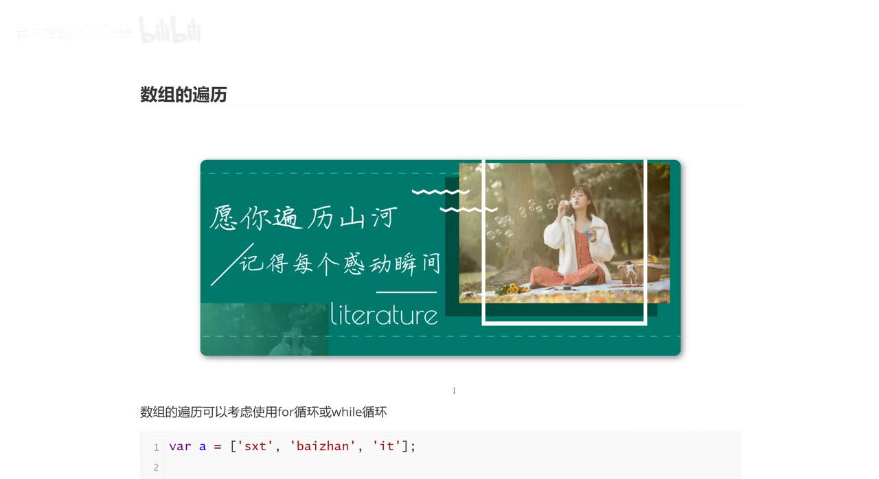 067_数组的遍历.