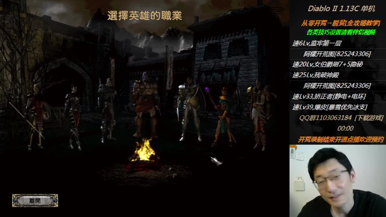 P1[开荒]：法师从零开荒→地狱第4幕