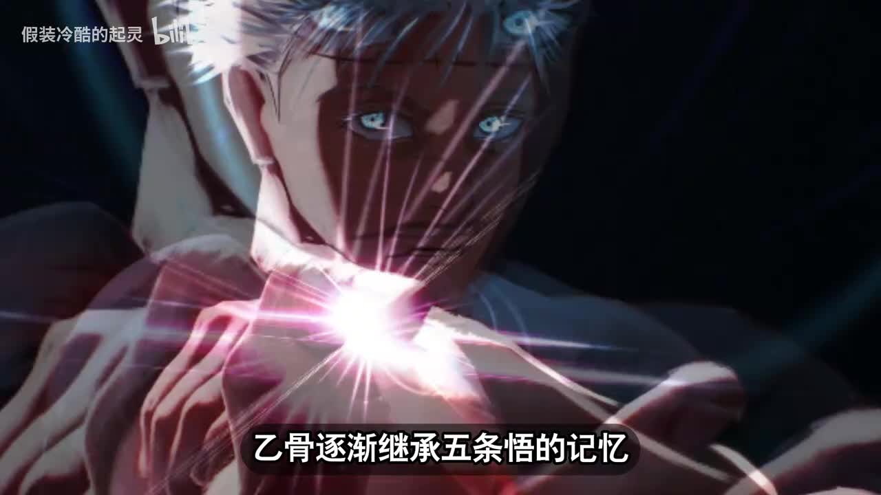 262话（下）：乙骨获得五条悟的记忆，发动虚式茈！