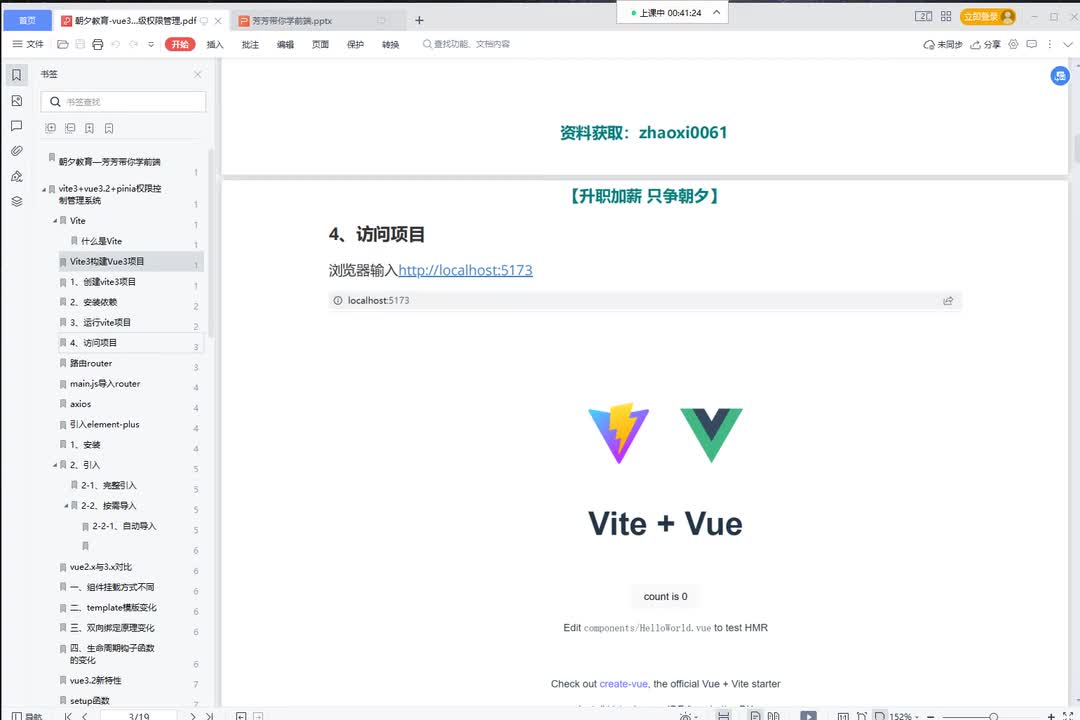 vue3.2企业级权限管理实战二