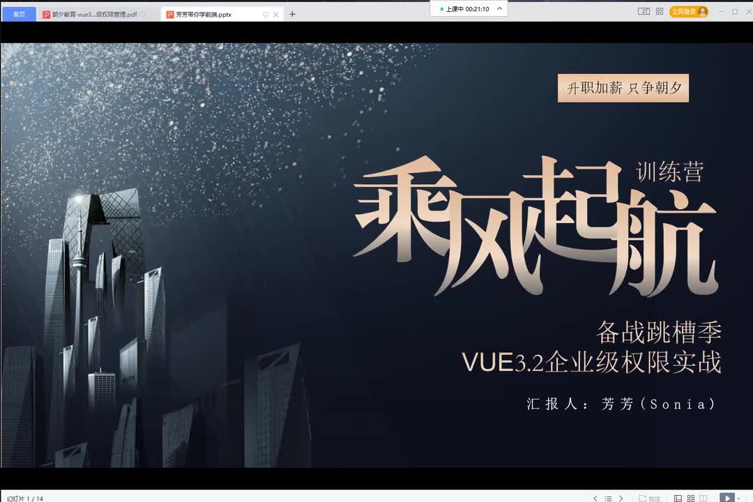 vue3.2企业级权限管理实战六