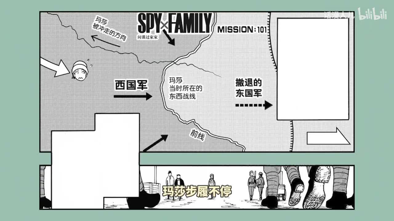 101话：玛莎归乡