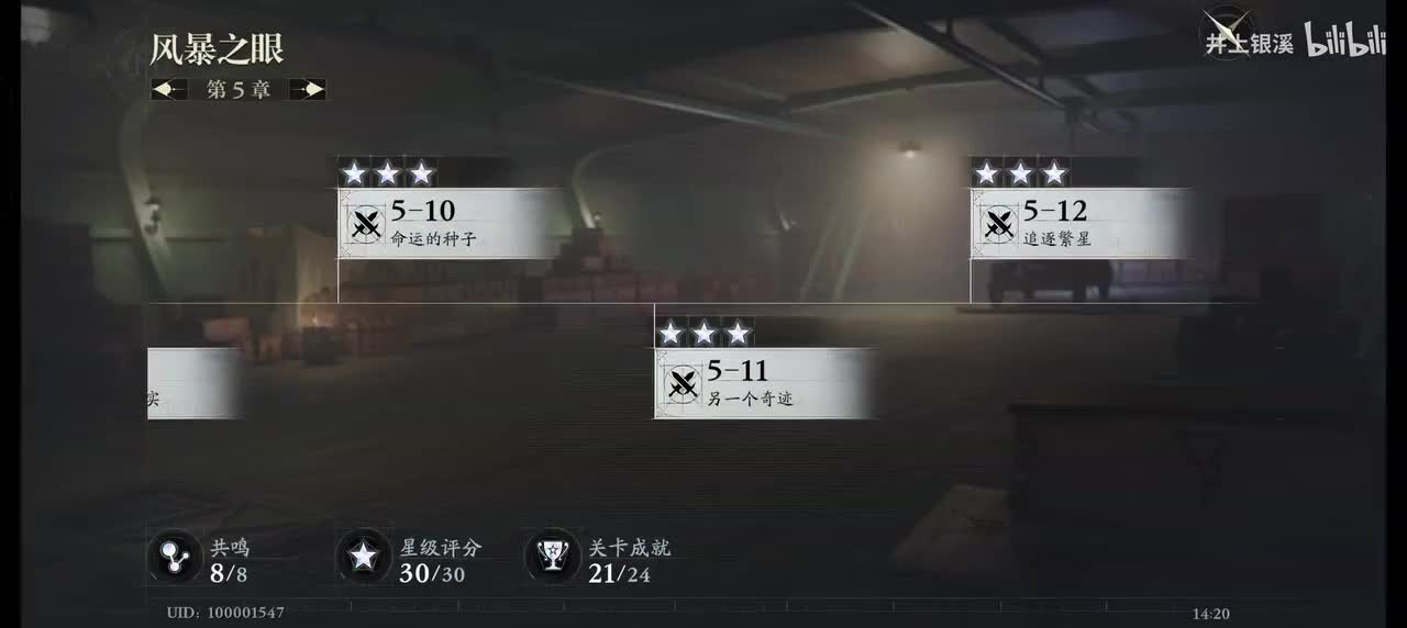 5-11 另一个奇迹