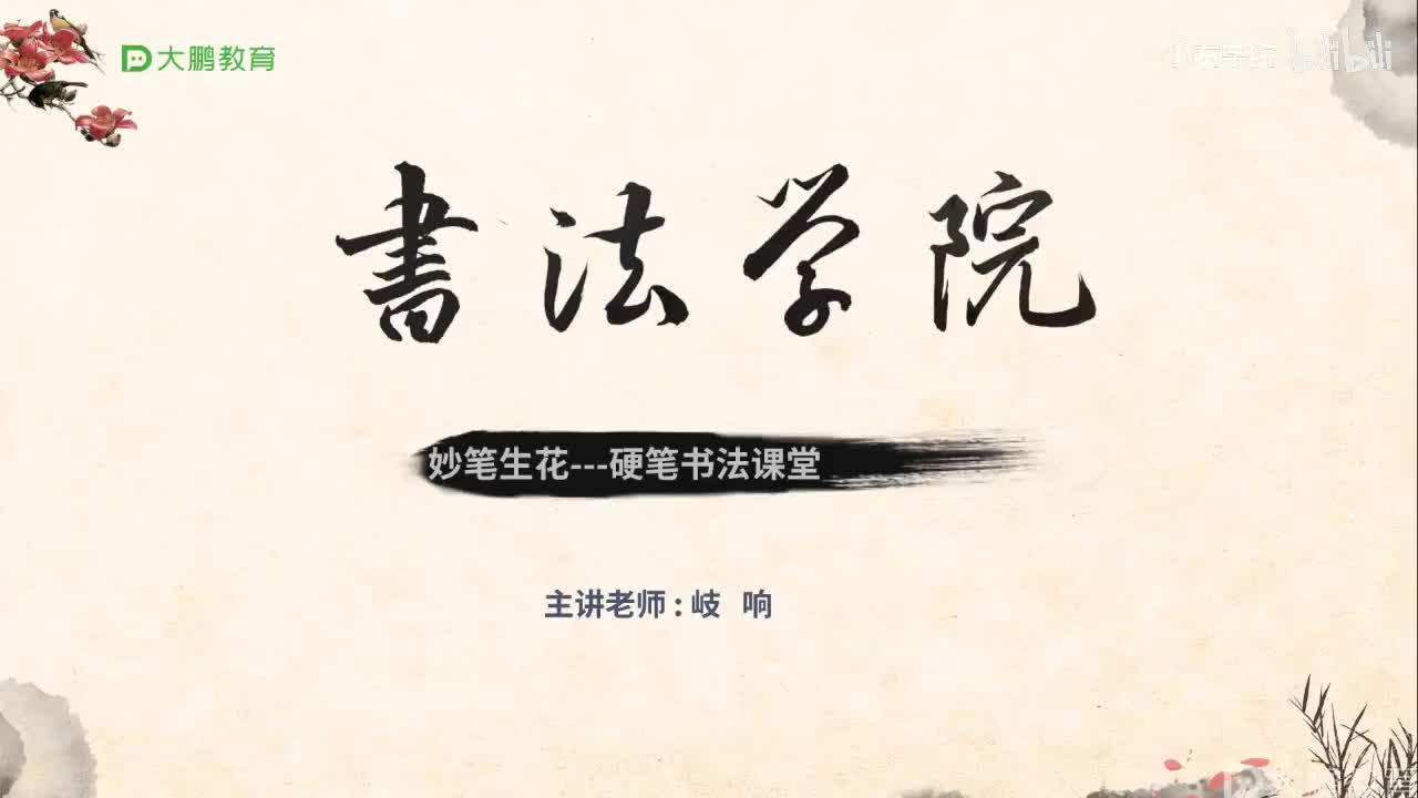 7. 【第7节】勾画、勾画与折画结合训练