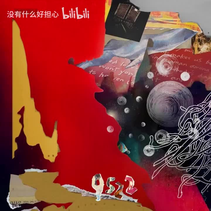 这世界如此美好
