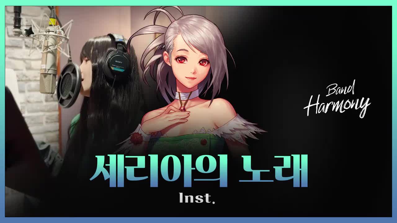 赛丽亚的房间（Harmony乐队2版纯音乐）