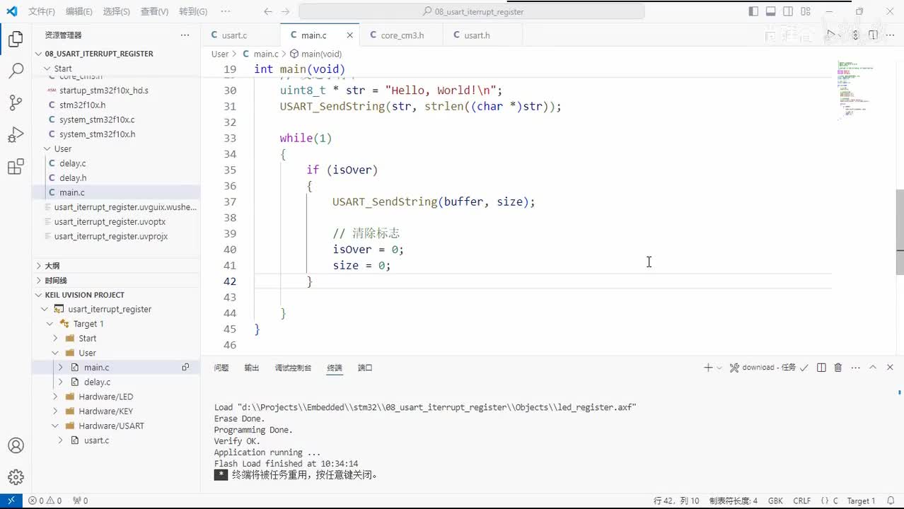 069_USART_问题解答_字符串结束标志的判断