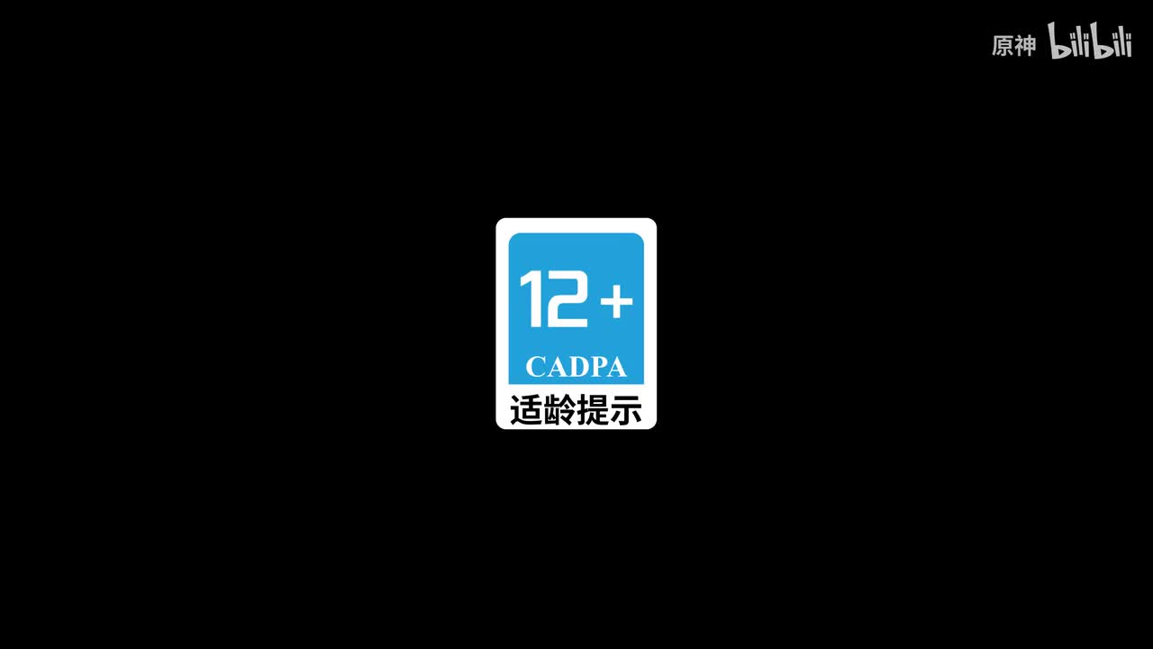 《原神》引燃PV——「以燔燎铸名」