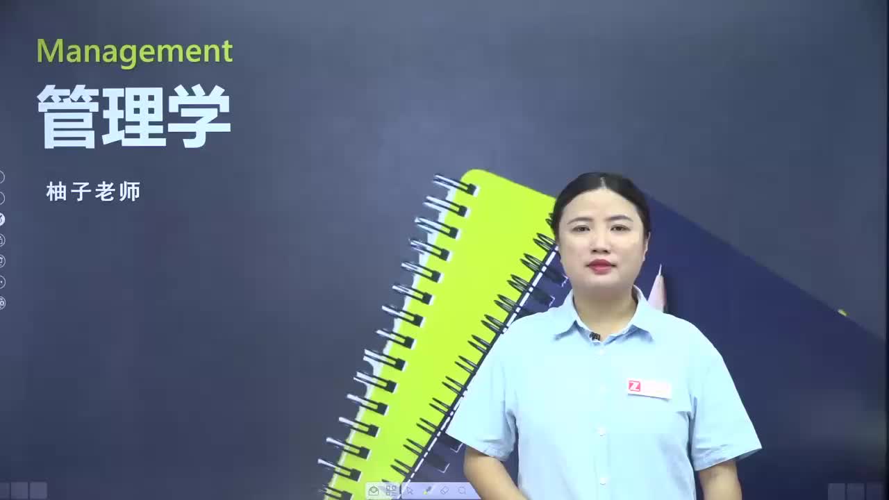 【第六章】第三节 计划的表现形式