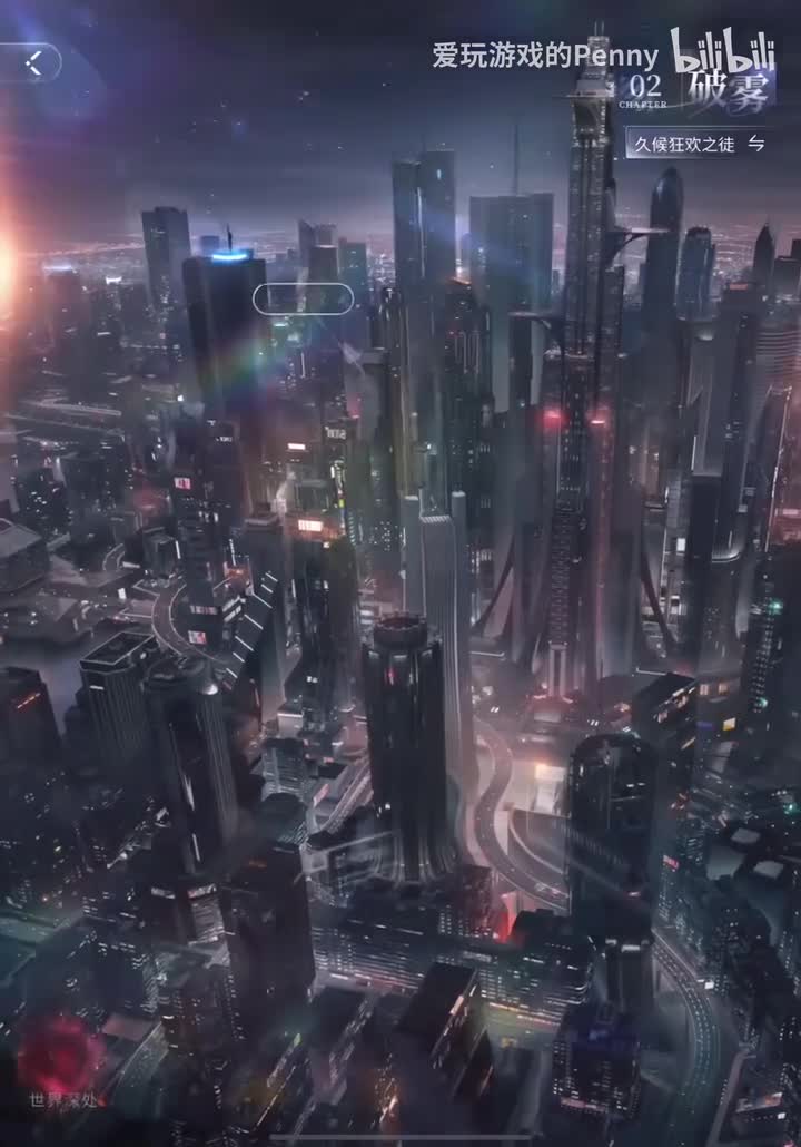 【主线】久候狂欢之徒：第二章