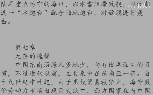 07|第七章 无奈的选择