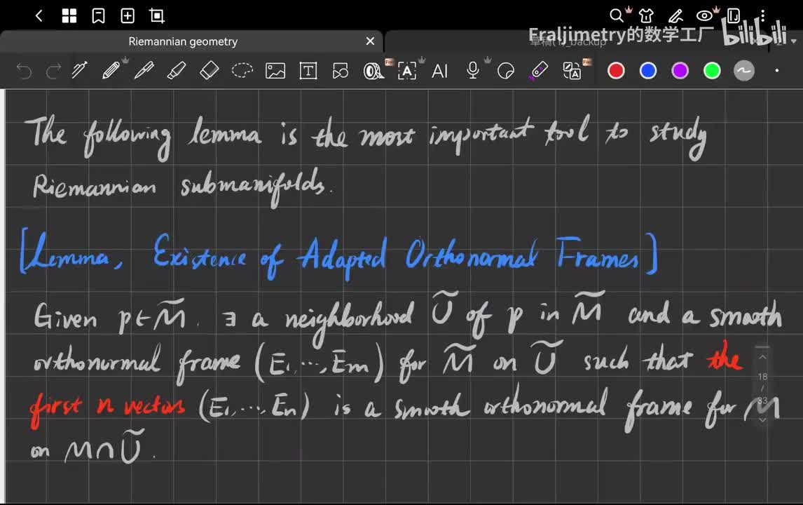 17_适配标准正交标架