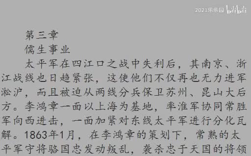 03|第三章 儒生事业