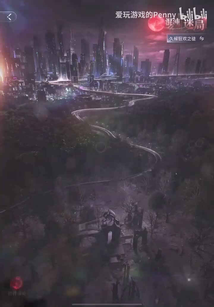 【主线】久候狂欢之徒：第一章