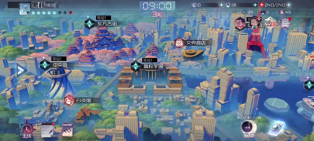 第三天初始剧情