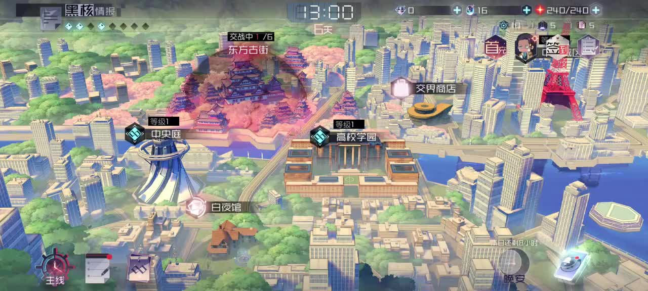 东方古街区域解放剧情（后解放）