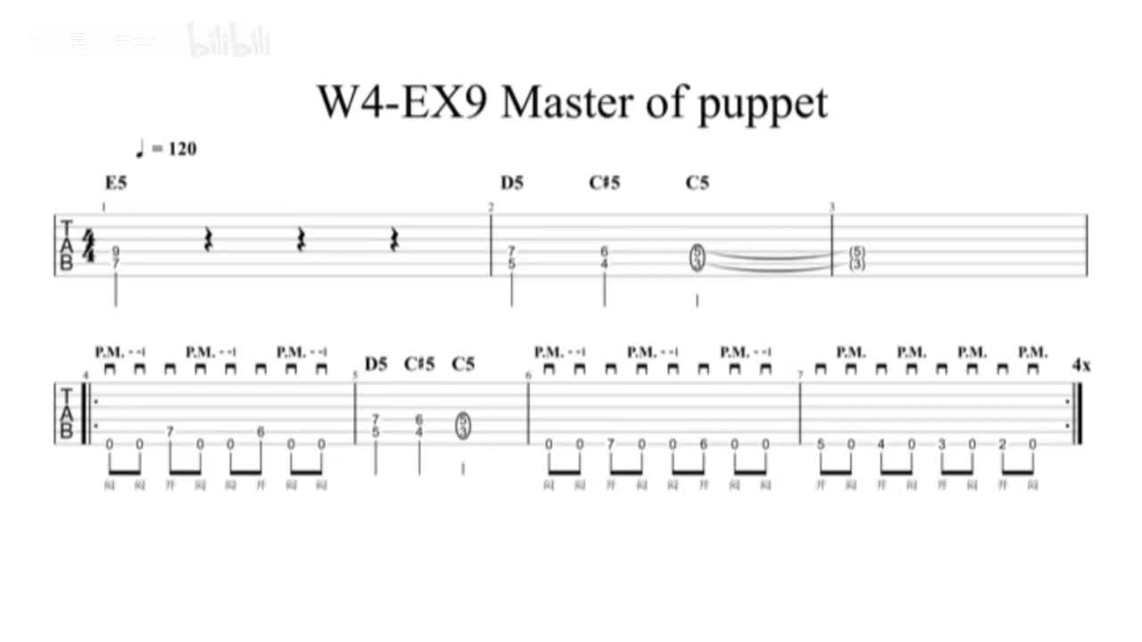 (旧)(示范)W4-EX9 Master of puppet 120