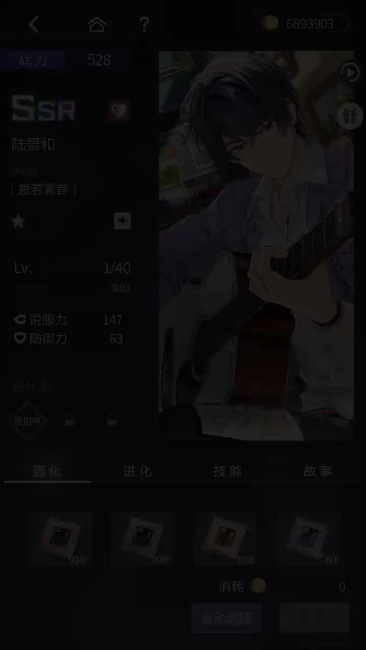 「意若霁音」SSR『爱如初见(四周年庆)』240718