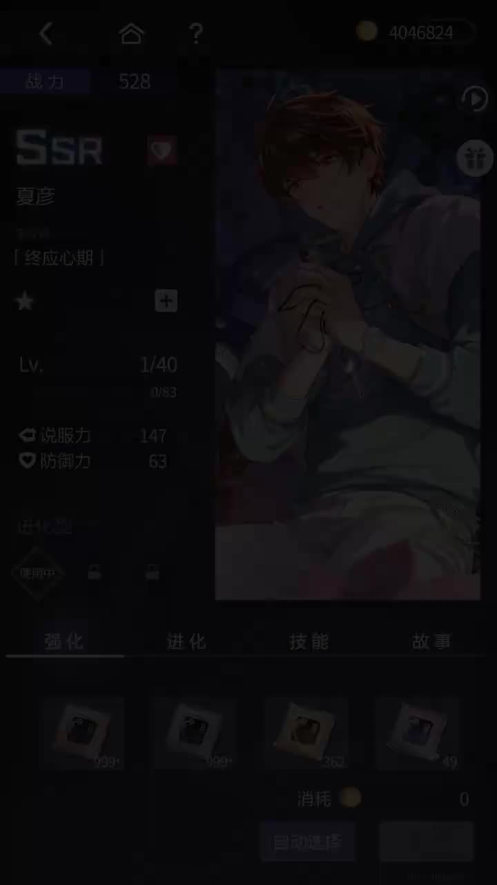 「终应心期」SSR『爱如初见(四周年庆)』240718