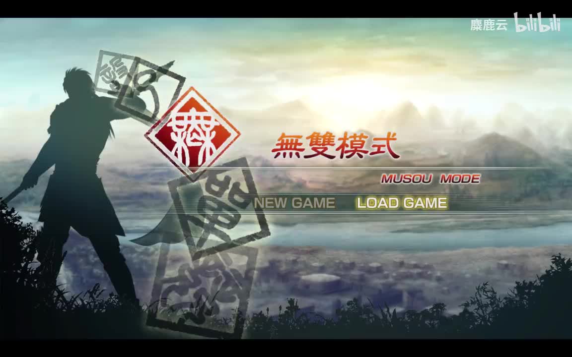 魏 夏侯惇传3 官渡之战（解锁袁绍）