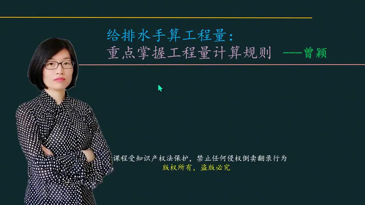34_给排水实操16：排水管道保温及刷漆工程量