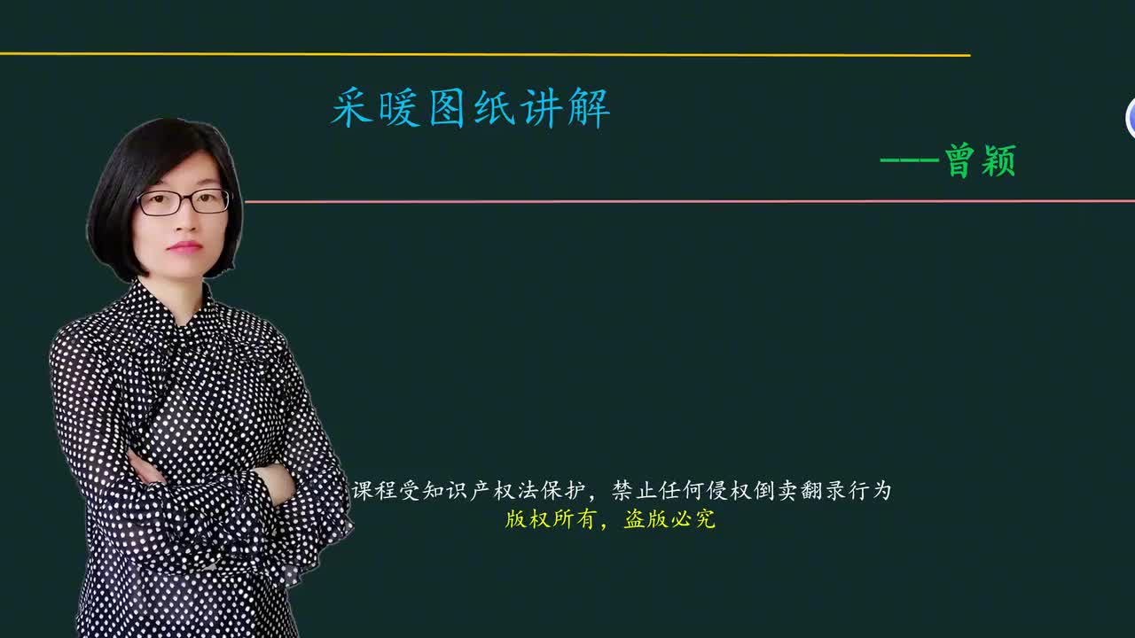 118_6：热力入户装置及管道中阀门附件计算