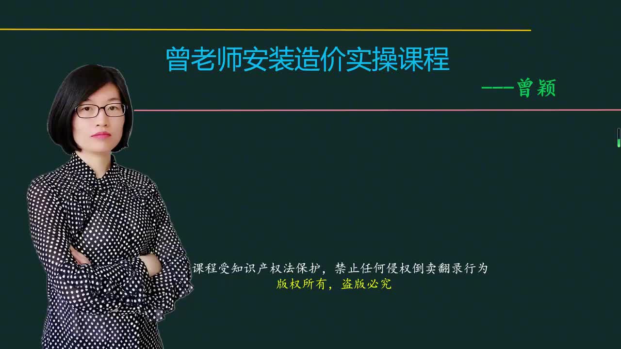 211_计价4：防火阀、排烟口、风口等清单及组价