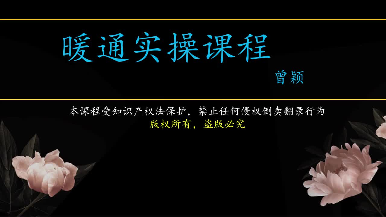 131_软件算量4：阀门及附件识别、散热器识别