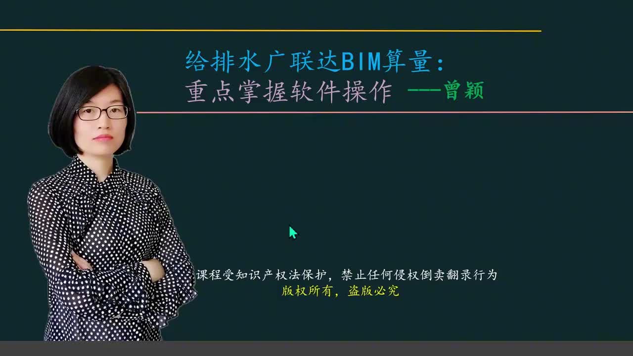 51_给排水实操33：C户型支管识别及支架设置详解