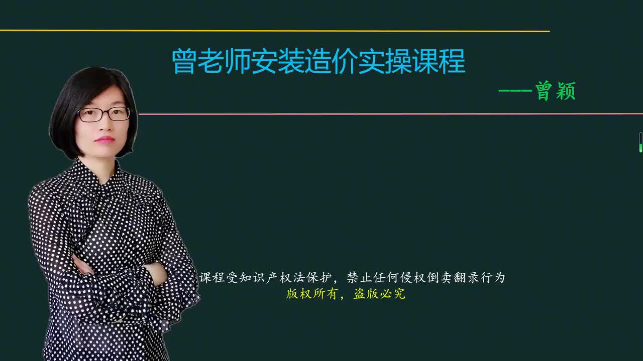 219_计价12：保温保护、阀门、套管