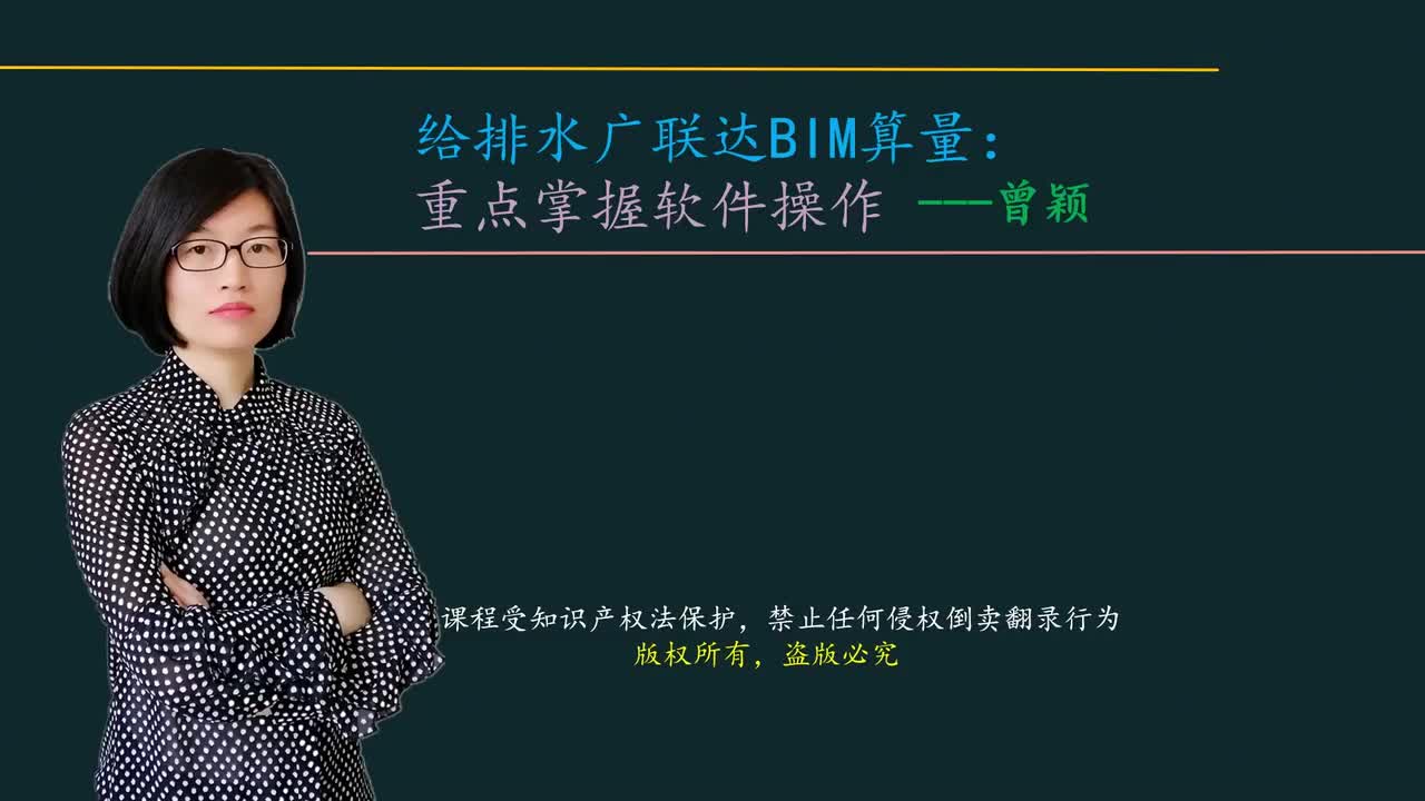 36_给排水实操18：新建工程、导入图纸、设置比例