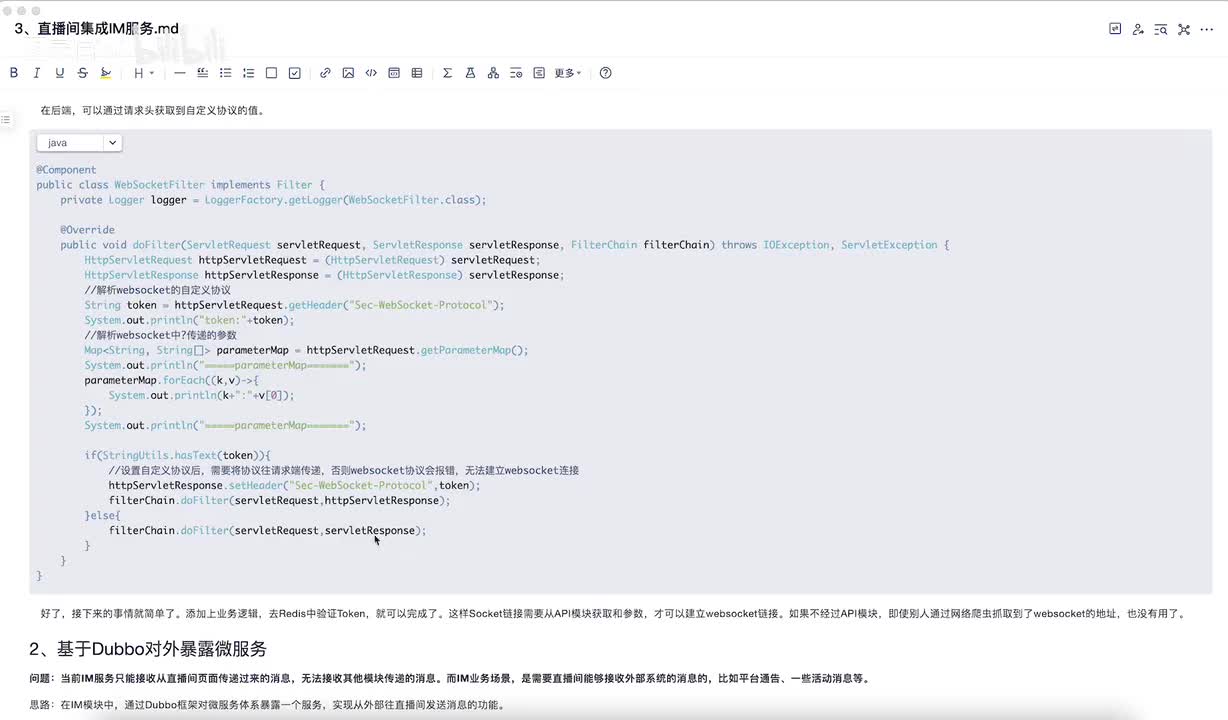 dy5-12、IM服务对外暴露Dubbo服务