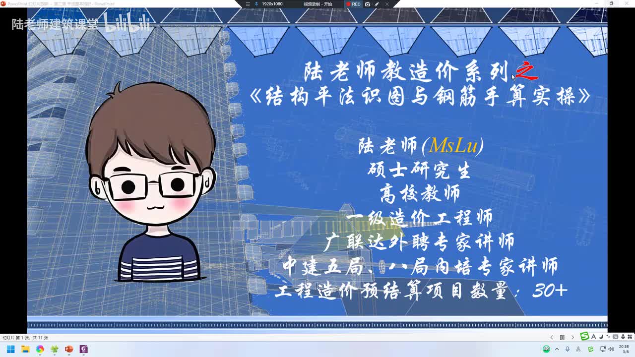 2-2.G101系列平法图集学习方法