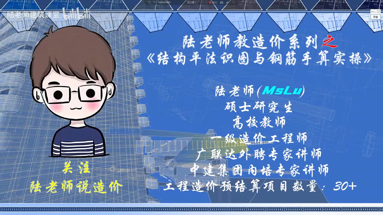 4-20.转换柱纵筋构造