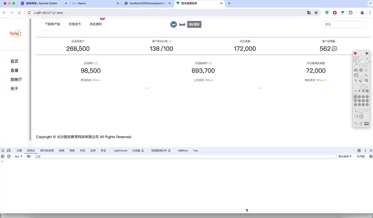 dy3-8、dubbo服务调用链路-下