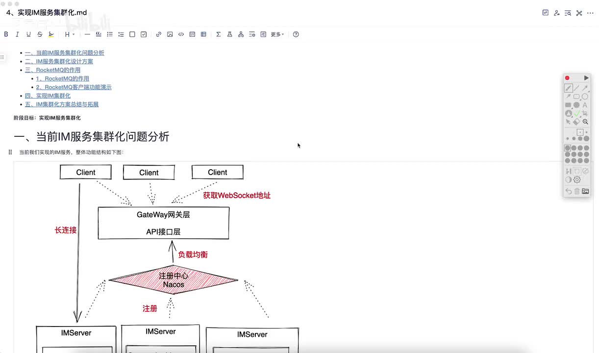dy5-13、大型IM集群化方案设计