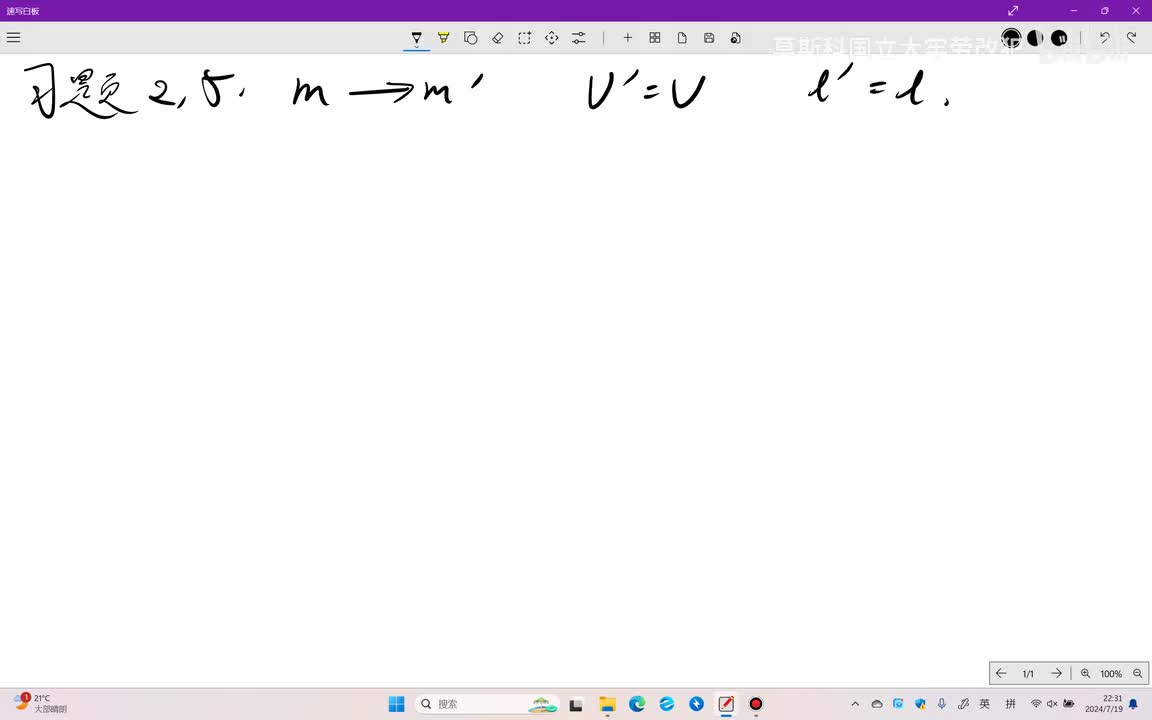 习题2.5 2.6 力学相似性